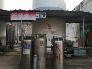 東涌鎮哪里有液態二氧化碳賣？